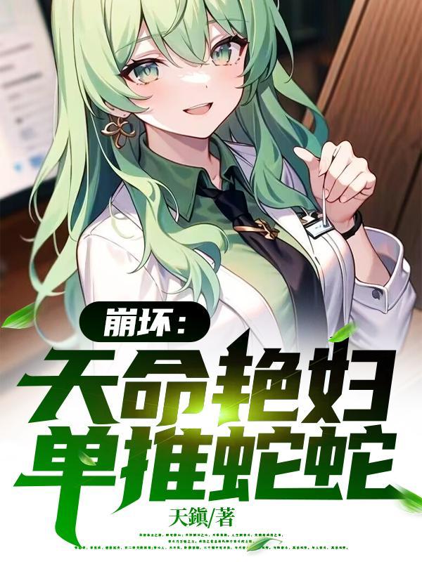 天命崩坏三