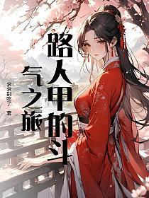 路人甲3