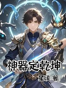 定乾坤挂件
