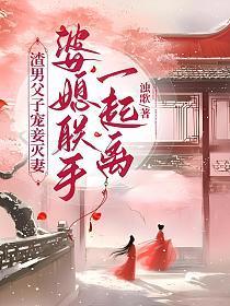 父子亲情向渣儿子