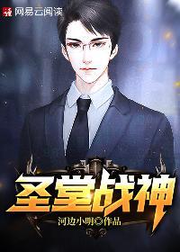 战神 圣