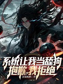 系统让我当天
