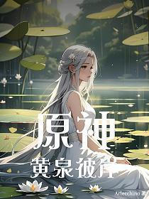 阴阳师黄泉彼岸番外怎么打