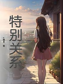 特别关心上线有提示吗