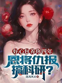 好心好报是什么意思