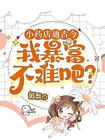 小药店的药是真的还是假的