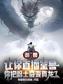 哈士奇兽装