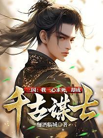 我是一心求死