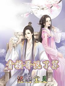 青楼楼主