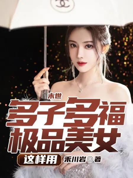 极品美女这样用那个网站