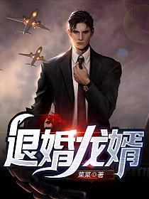 退婚玄幻