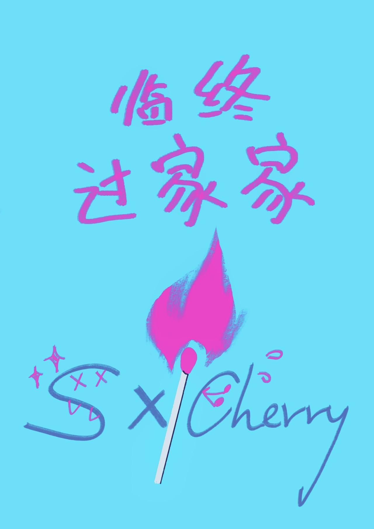 人临终后家人该怎么做