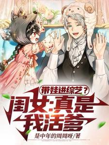 综艺带娃节目