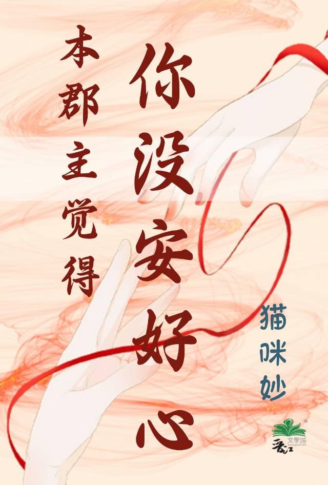 郡主不好当[穿书