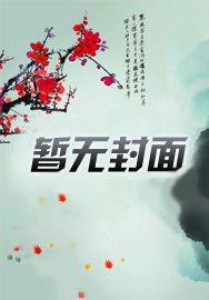 捡了个女弟子