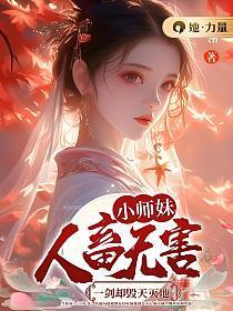 这回你惨了电影