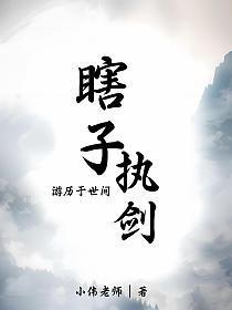 瞎子作品集