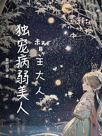 督主有病无弹窗