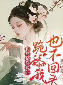 和离是你说的