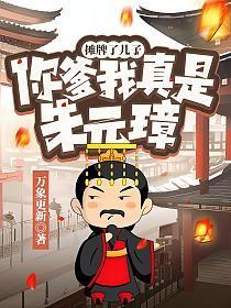 我爹是首富