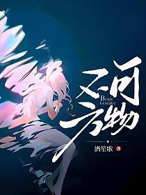 不可方物的意思