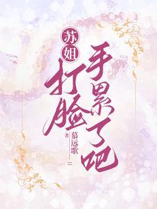 别惹co姐