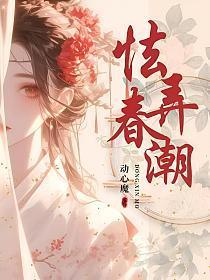 弄潮是什么意思?