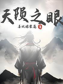 天陨之地