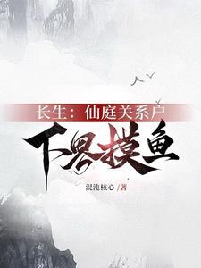 玄镜是哪个动漫