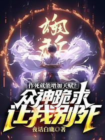 作死成功是什么体验