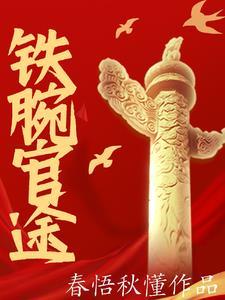铁腕肌肉车