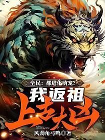 【全民皆萌宠】