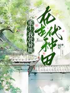 我在异界养男神下拉式