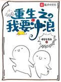 重生之我要冲浪女主是谁