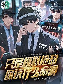 模拟器抢单