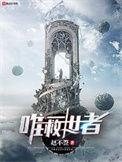 赞美诗歌唯一救法