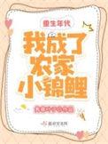 重生之我成农家团宠季清月