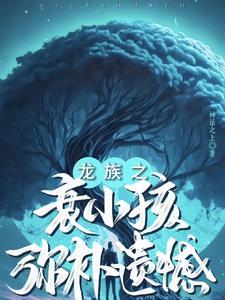 龙族审判罪恶的高歌全文