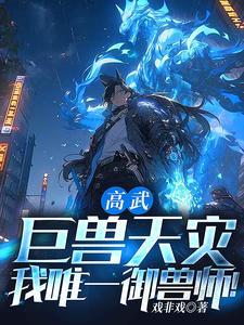 泰坦巨兽是什么意思