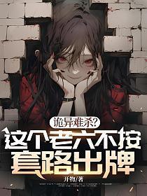 老六到底是谁