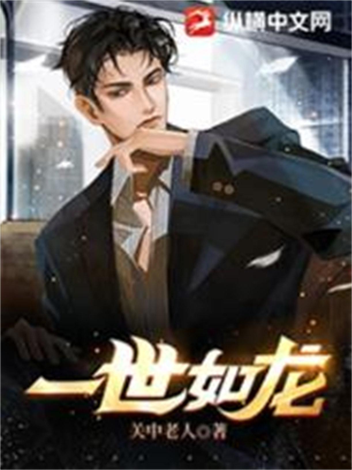 一世如龙几个女主