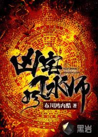 风水中凶宅的处理方法