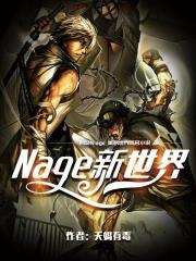 新世界新世界