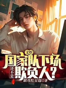 国家队删了什么