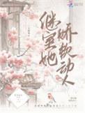 继室她娇软动人林晚意全文免费