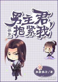 请一定抱紧我双男主电视剧