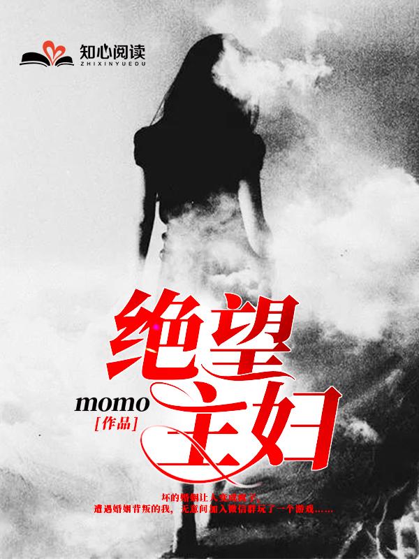 绝望主妇第三季在线看免费高清全集