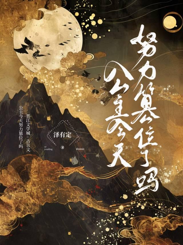 公主今天追到将军了吗全文免费