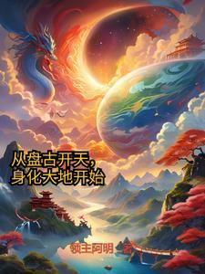 穿越到神话的完本