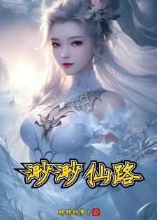 渺渺名叫什么